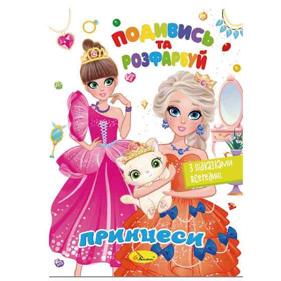 Книжка Раскраска 