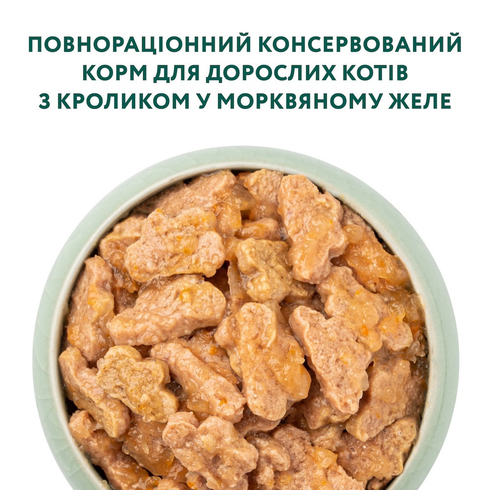 Влажный корм для взрослых кошек Оптимил Optimeal с кроликом в морковном желе (блок 12 шт x 85 г) Винница - изображение 3