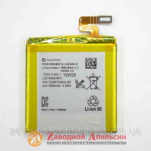 Акумуляторна батарея Sony LIS1489ERPC LT28i Ion Одеса