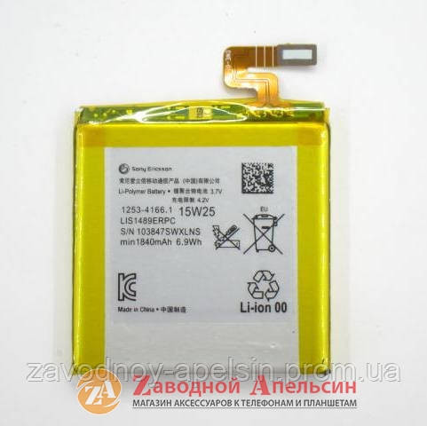 Аккумулятор батарея Sony LIS1489ERPC LT28i Ion Одесса - изображение 1