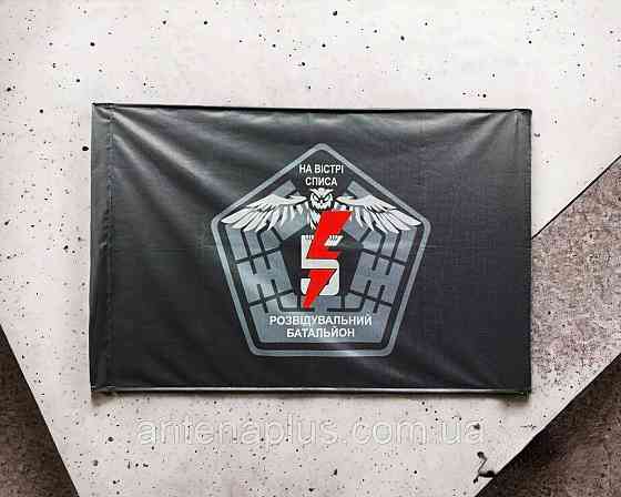 5 разведывательный батальон На острие копья флаг 600х900 мм Киев