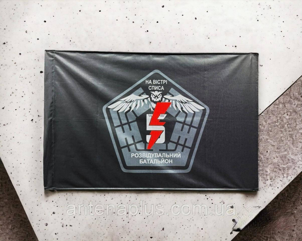 5 разведывательный батальон На острие копья флаг 600х900 мм Киев - изображение 2