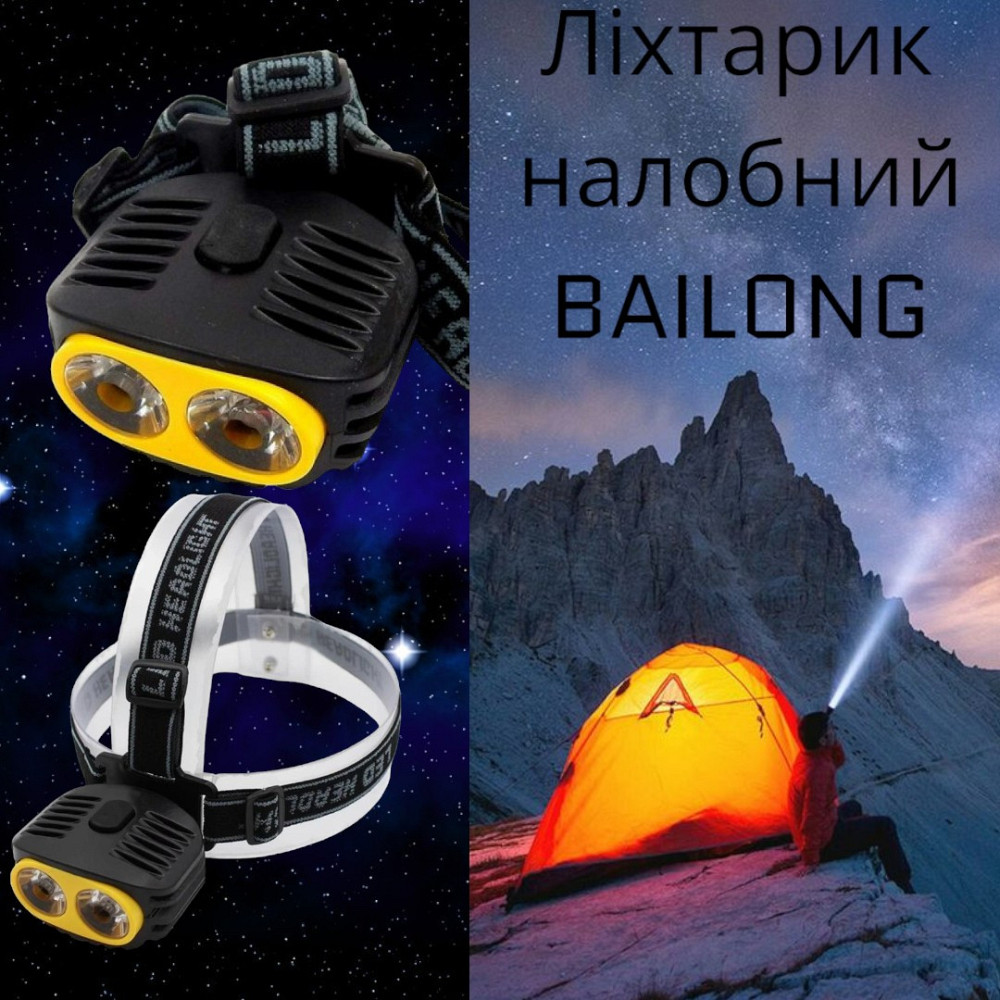 Ліхтарик налобний BAILONG BL-902 180 лм, 1 режим роботи-постійне світло, на батарейках 3ААА 1207 Одеса - фото 1