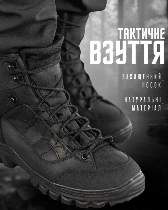 Зимові тактичні туфлі Extreme black ВТ0471 Одеса - фото 7