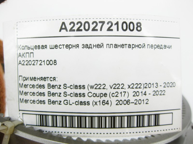 Mercedes-Benz  A2202721008 Коронна шестерня Одеса - фото 7