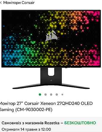 Новий Монітор 27