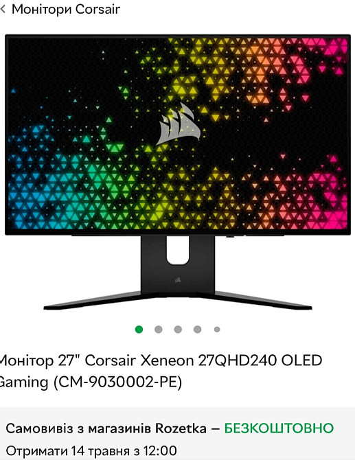 Новий Монітор 27