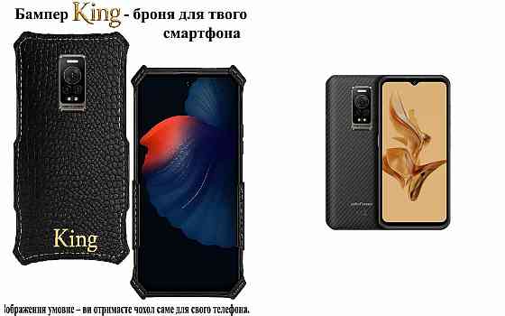 Бампер King для Ulefone Power Armor 17, Power Armor 17 Pro,с усиленным корпусом, цвет Крокодил Киев