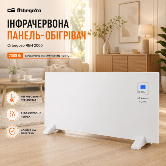 Уцінка Інфрачервона панель-обігрівач Orbegozo REH 2000 Панельний радіатор 2000W з термостатом Київ