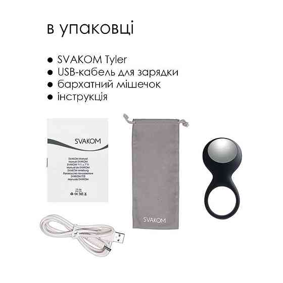 Ерекційне кільце з вібрацією Svakom Tyler Black Sex Aura Київ