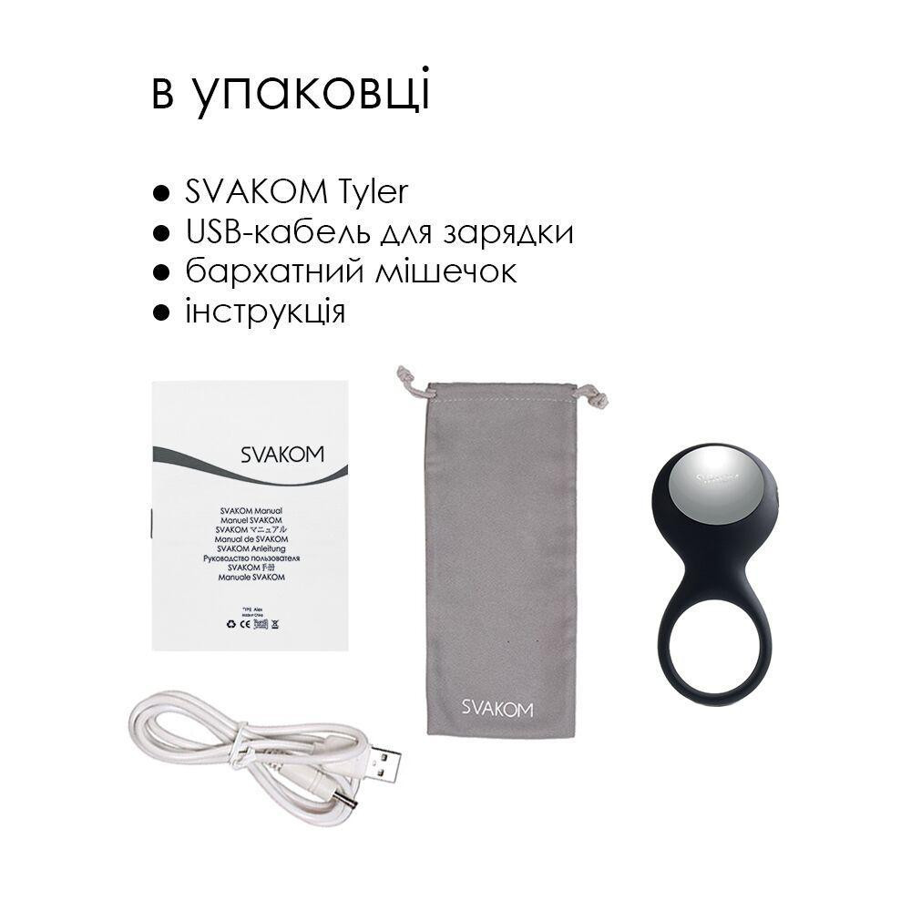 Ерекційне кільце з вібрацією Svakom Tyler Black Sex Aura Київ - фото 6