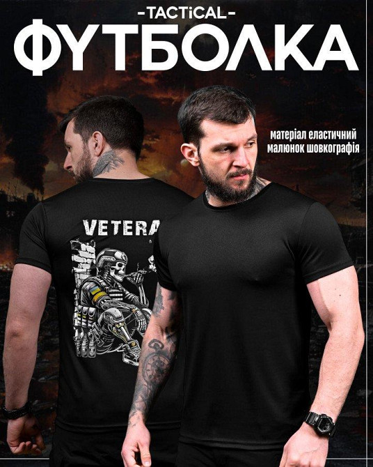Тактическая потоотводящая футболка  Veteran черная ДЛ7221 Одесса - изображение 6