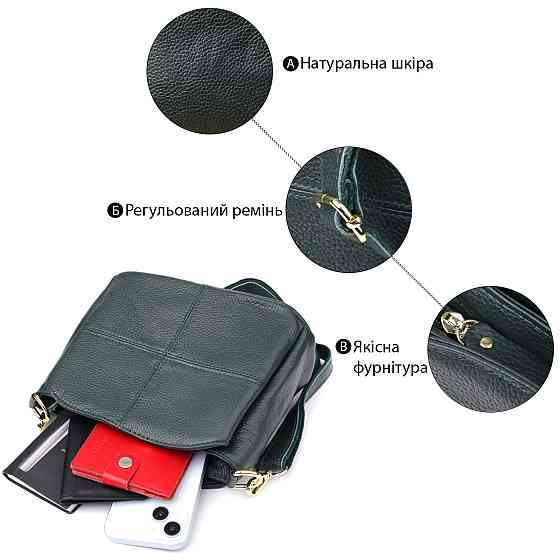 Кожаная сумка для женщин с тремя отделениями Vintage 22977 Зеленый Киев