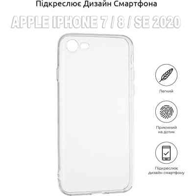 Чехол для мобильного телефона BeCover Apple iPhone 7 / 8 / SE 2020 Transparancy (704769) (704769) Винница
