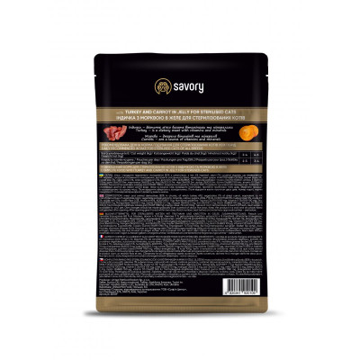 Вологий корм для кішок Savory індичка з морквою в желе для стерилізованих 85 г (4820261920109) Вінниця - фото 2