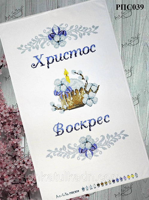Пасхальный рушник для вышивки бисером (нитками) Дніпро - фото 1