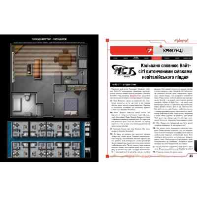 Настільна гра Geekach Games Cyberpunk RED. Стартовий набір (Jumpstart Kit) (укр.) (GKRP0013) Вінниця