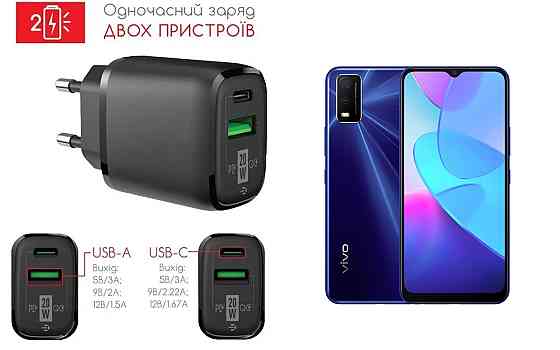 Сетевое зарядное устройство для Vivo Y3s, 20W 3A, Quick Charge 3.0 Киев