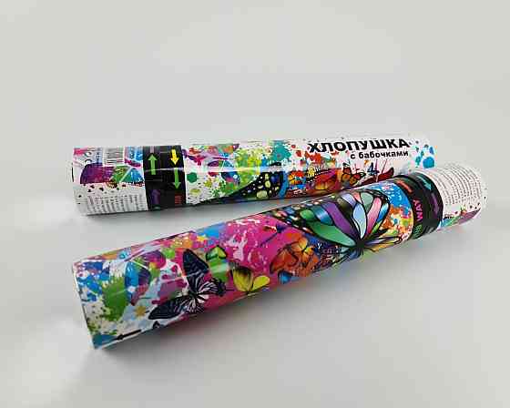 Хлопушка пневматическая 