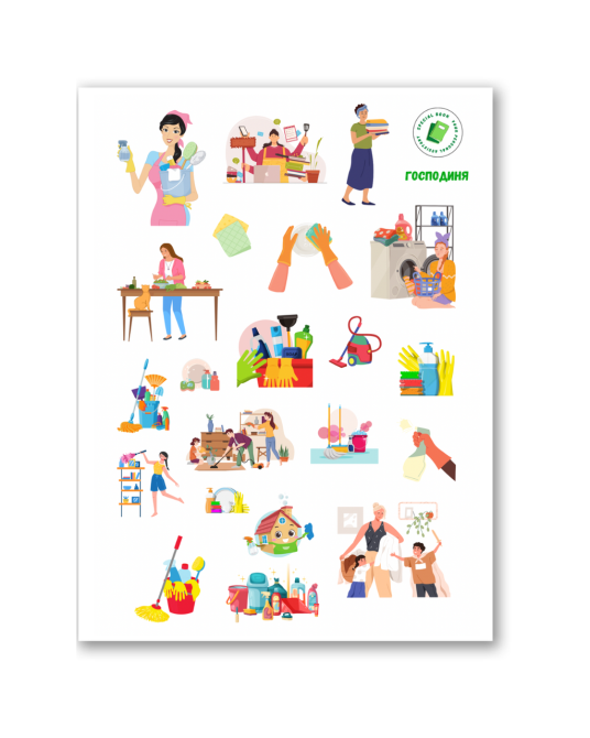 Стікерпак "Господиня" наліпки Дніпро - фото 1