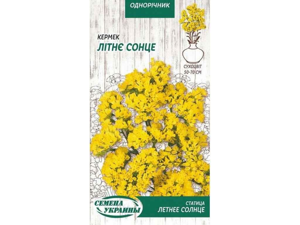 Статица Летнее Солнце (жовтий) ОД 0,2г (10 пачок) ТМ НАСІННЯ УКРАЇНИ Київ - фото 1