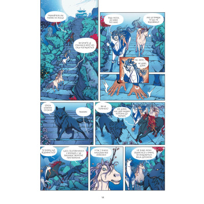 Комикс Еквінокс. Місячний кінь - Орелі Велленштайн Vivat (9786171708280) Винница - изображение 6