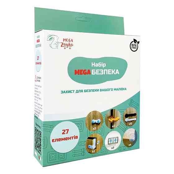 Набор для защиты MEGA Безопасность MGZ-0800(Dark) 27 элементов Винница