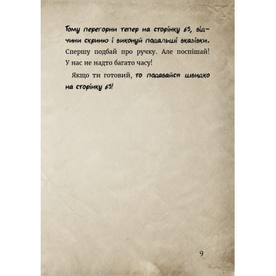 Книга Маленька зла книжка. Клич друзів СПЕЦВИПУСК - Магнус Міст BookChef (9786175481790) Вінниця - фото 7