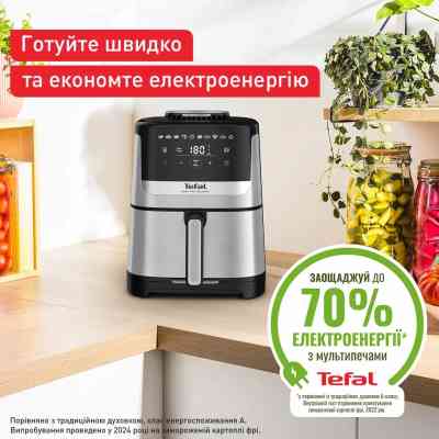 Мультипечь Tefal Easy Fry Silence (EY552DE0) Винница