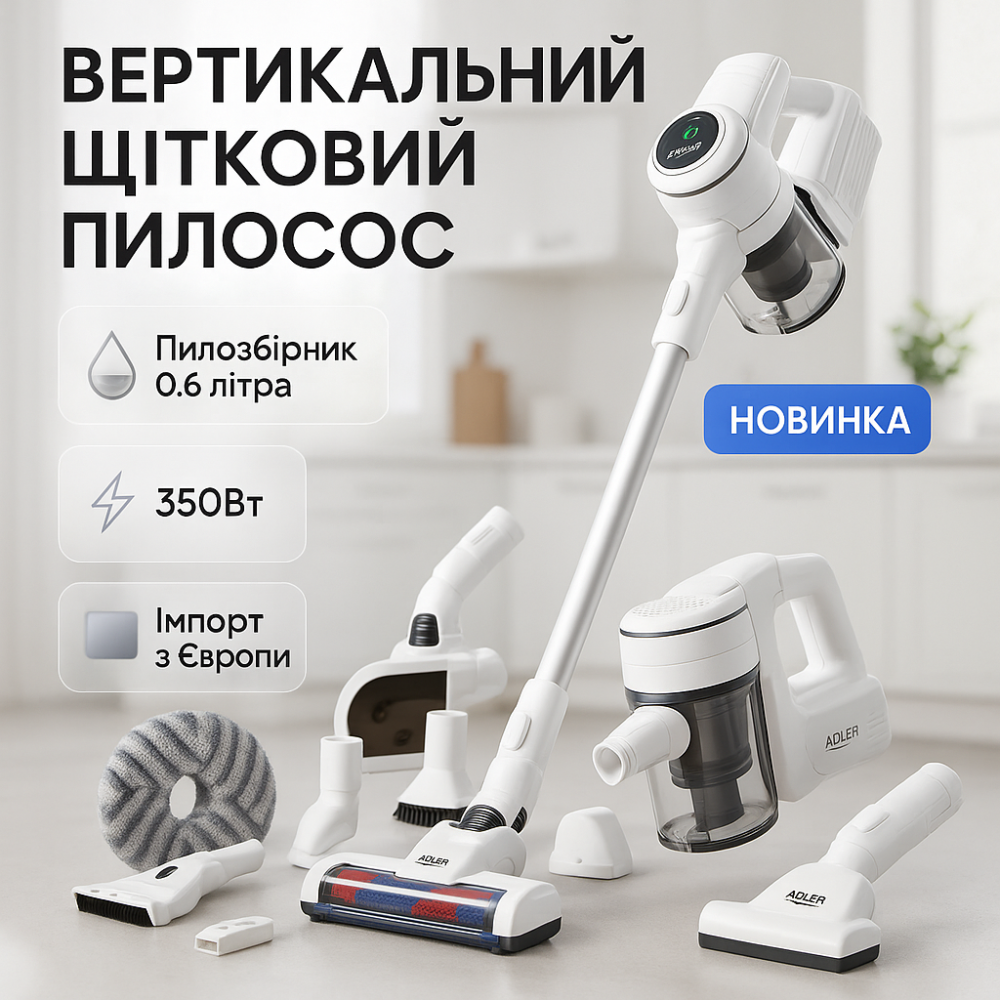 Вертикальный пылесос без мешка, Ручной пылесос для дома, Вертикальный электропылесос IF-24 Львов - изображение 13