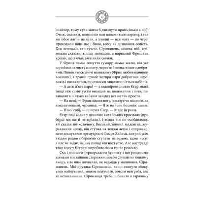 Книга Чорне Сонце. Дума про братів азовських - Василь Шкляр КСД (9786171500983) Вінниця