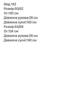 Жіноче стильне плаття максі з трендовим принтом софт Бежевий, 50/52 Одеса