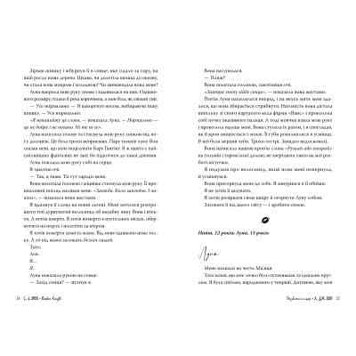 Книга Розбитий лицар - Л. Дж. Шен Видавництво РМ (9786178373283) Вінниця