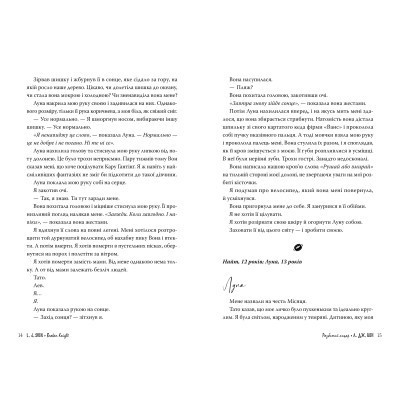 Книга Розбитий лицар - Л. Дж. Шен Видавництво РМ (9786178373283) Вінниця - фото 3