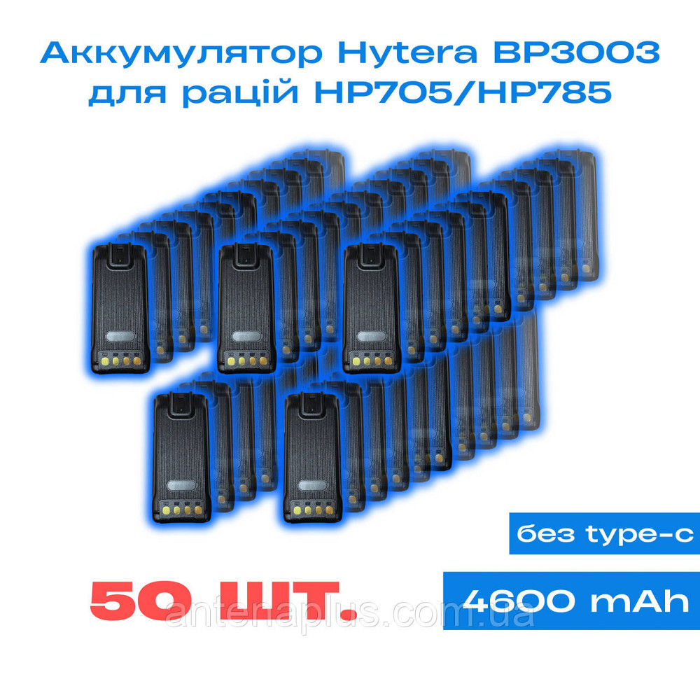 50 шт. Аккумулятор для раций Hytera BP3003 серии HP705/HP785 емкостью 4600 мАг Киев - изображение 1