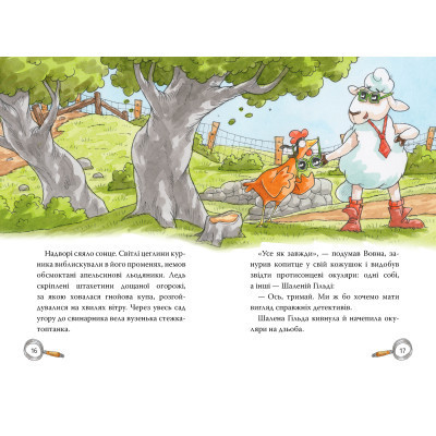 Книга Детективна агенція "На сіннику". Книга 1. І бе, і ме, і кукуріку - Анн-Катрін Геґер Видавництво РМ (9786178373351) Винница - изображение 6