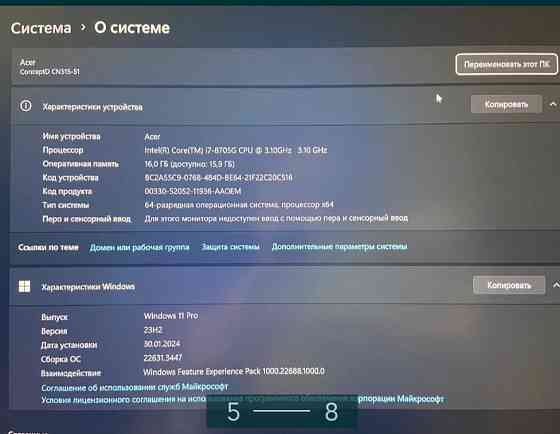 Ноутбук: ASER Concert D Киев