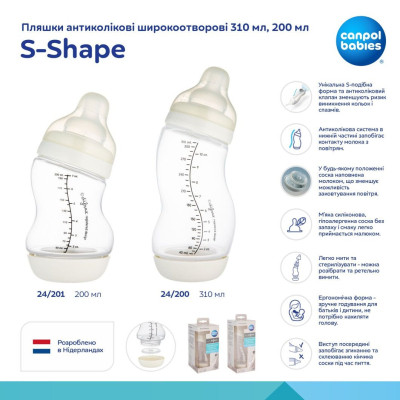 Бутылочка для кормления Canpol babies S-Shape антиколікова широкоотворова 200 мл (24/201) Винница - изображение 12