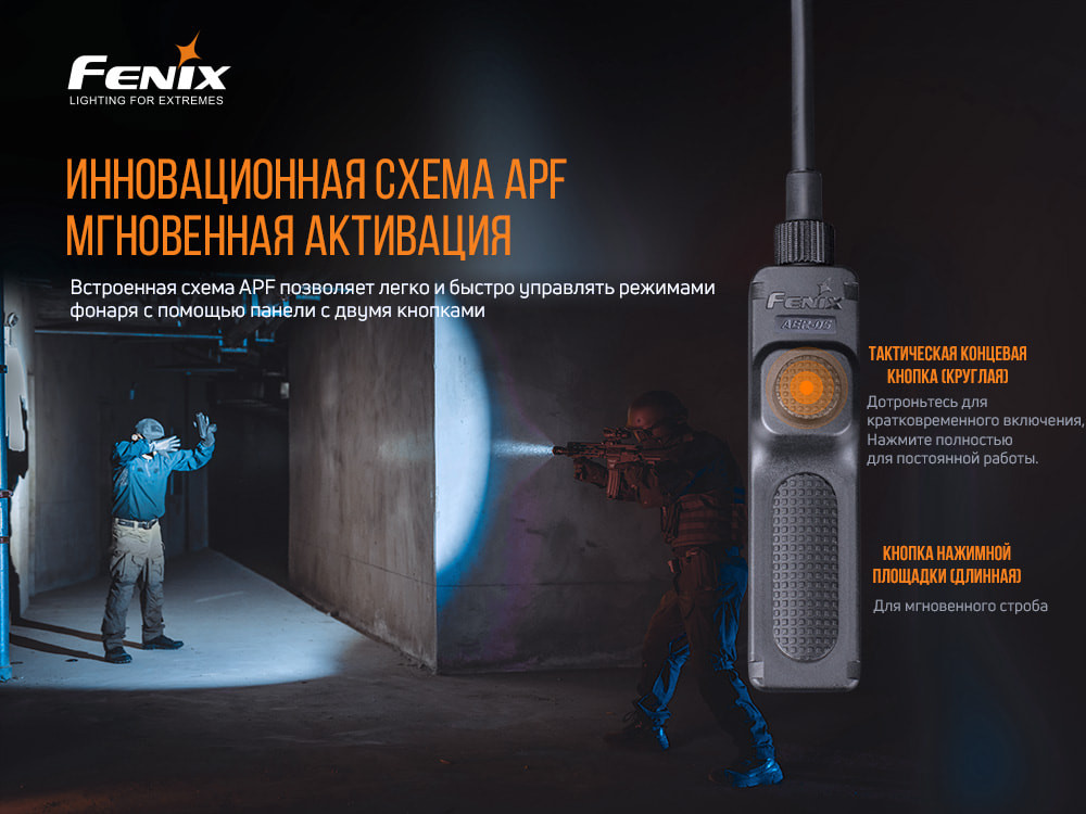 Виносна тактична кнопка Fenix AER-05 Киев - изображение 7