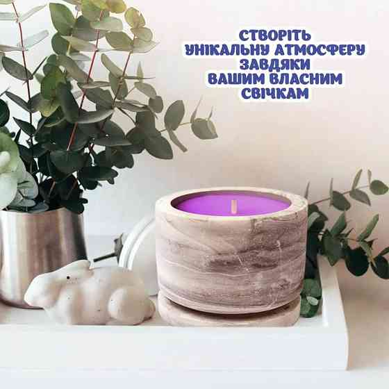 Набор для изготовления соевых свечей Maxi SSM-002 в кашпо Винница