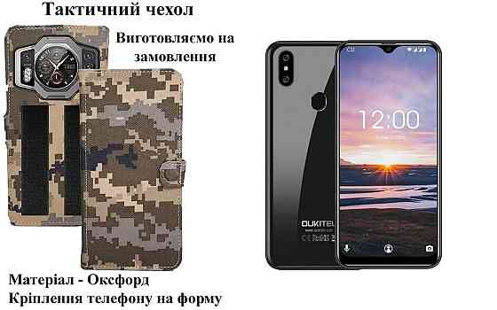 Тактический чехол для Nokia 7, Nokia 7.1 DS, Nokia 7 Plus, Nokia 7.2, крепится к снаряжению на липучке Киев