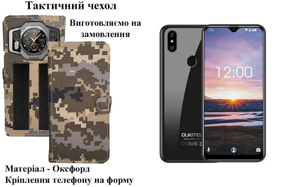Тактический чехол для Nokia 7, Nokia 7.1 DS, Nokia 7 Plus, Nokia 7.2, крепится к снаряжению на липучке Киев - изображение 1