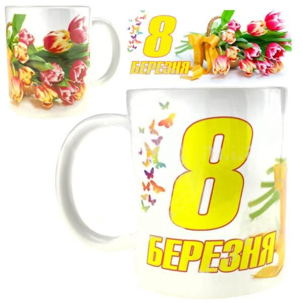 Чашка подарунок для дівчини З 8 березня Київ - фото 1