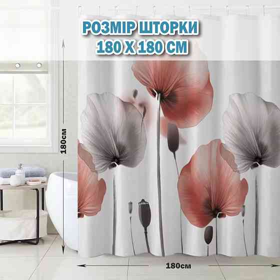 Тканинна шторка-фіранка для ванної Aquarius 180 х 180 см з кільцями - Маки - 100% поліестер Буча