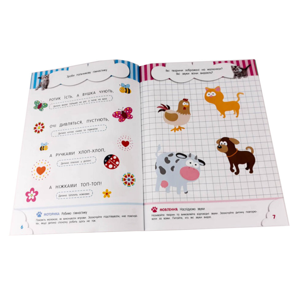 Обучающая книга Соображальчики для малышей 2 года 132788 Винница - изображение 3