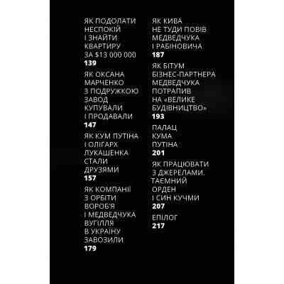 Книга 1937 - Максим Савчук Yakaboo Publishing (9786177933495) Вінниця