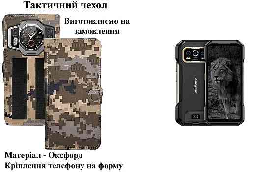 Тактический чехол для Samsung Galaxy A03, Galaxy A03 Core, Galaxy A03s, крепится к снаряжению на липучке Киев