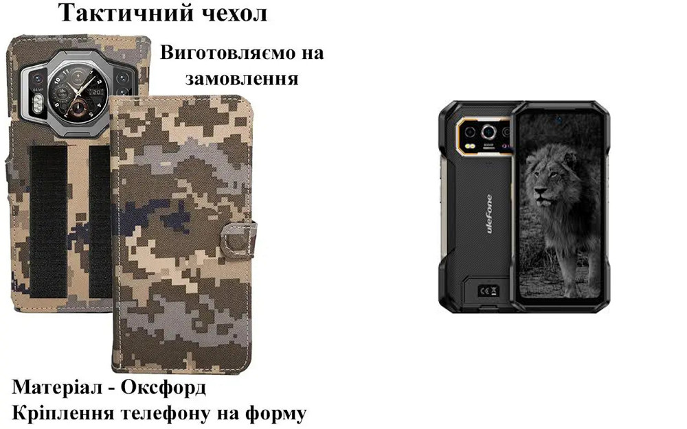 Тактический чехол для Samsung Galaxy A03, Galaxy A03 Core, Galaxy A03s, крепится к снаряжению на липучке Киев - изображение 1