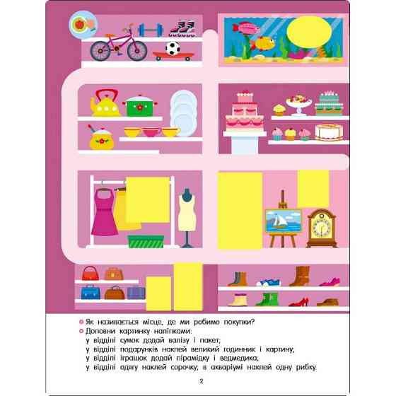 Развивающая тетрадь 