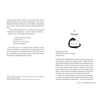 Книга Пінгвіни кличуть. Вероніка Мак-Кріді. Книга 2 - Гейзел Прайор Видавництво РМ (9786178373696) Винница